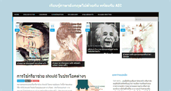 Desktop Screenshot of engisfun.com